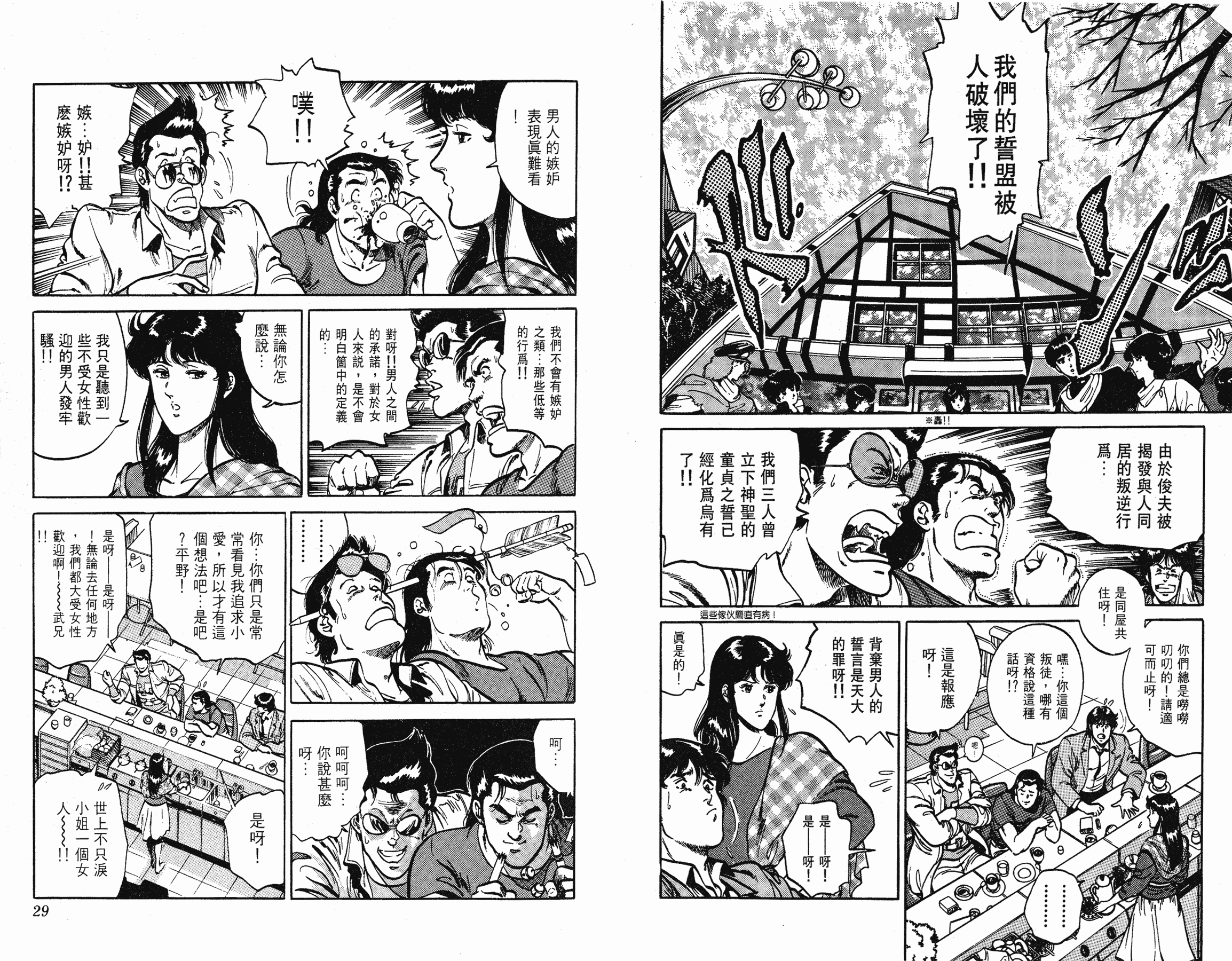 [貓之眼CAT'S.EYE][北條司][玉皇朝][C.C]Vol.1514